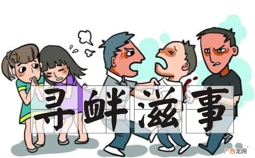 寻衅滋事罪的立案标准是怎样的,寻衅滋事罪立案标准案例？