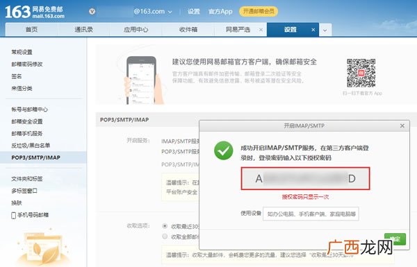 手机如何登录邮箱账号,163邮箱登录手机版用手机号码怎么登？