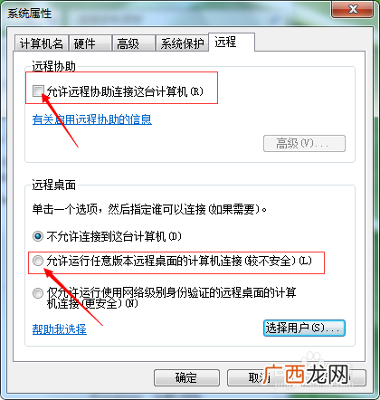 局域网内 如何远程访问局域网内的电脑,怎么远程开机?