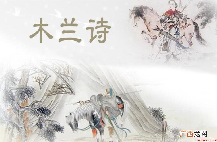 雌兔眼迷离出自哪里_娱乐频道 雌兔眼迷离出自哪里