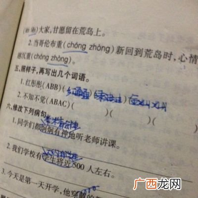 含有abac式的成语,abac式的词语有哪些成语？