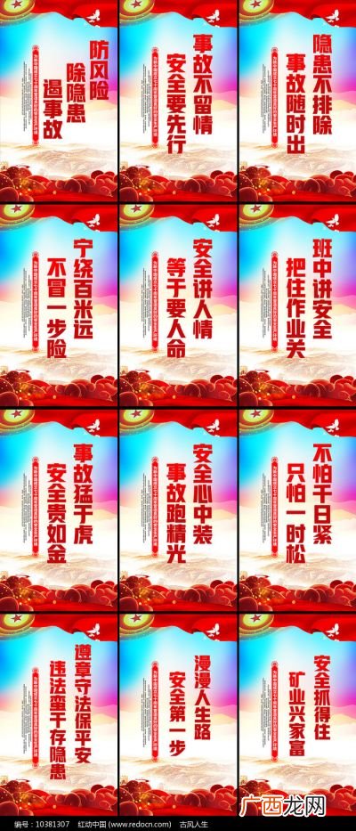 煤矿安全标语,保护煤炭资源宣传语？