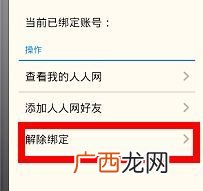 怎么删除陌陌头像照片,图片想做陌陌头像尺寸偏大怎么修改？
