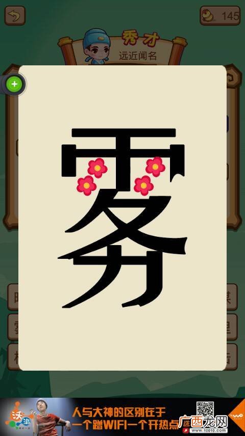 带蜜字的成语,什么密密的成语？