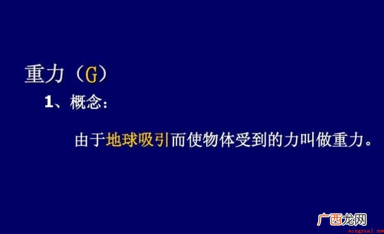 物理学科g在物理中表示什么 g在物理中表示什么