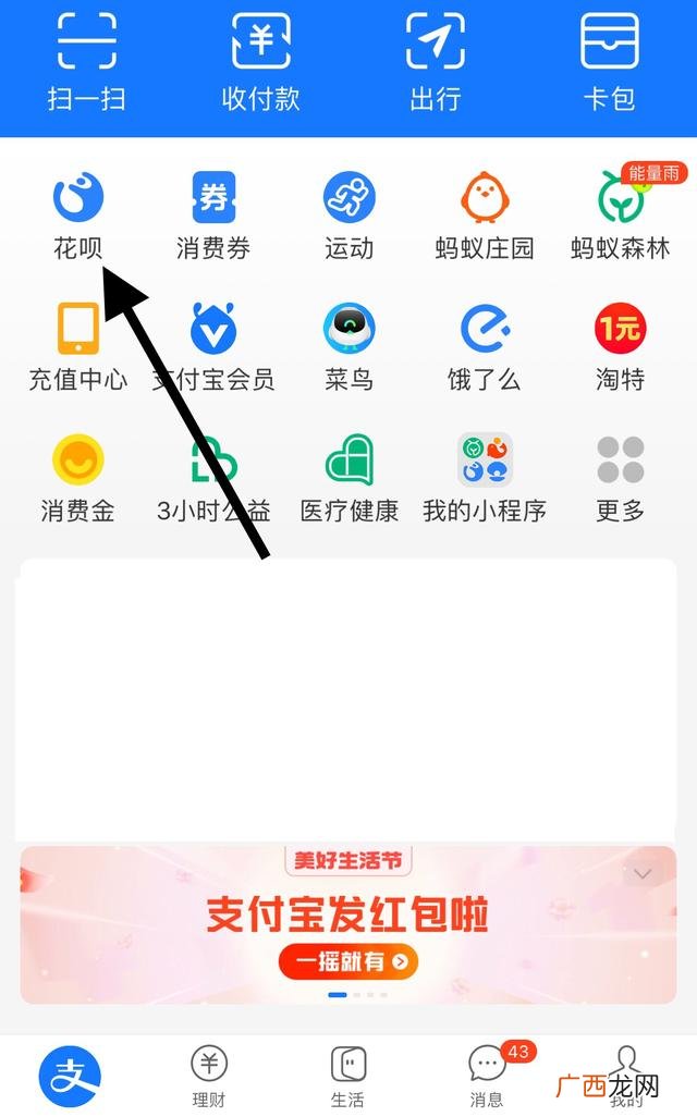 花呗来电服务怎么取消,支付宝明星还款提醒怎么取消？