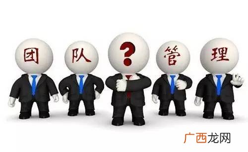 什么是团队管理,组织管理和团队管理的区别?