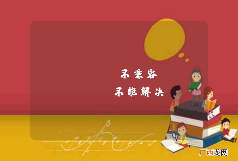 pym.js不兼容sitemesh，不能解决sitemesh作为布局的跨域问题