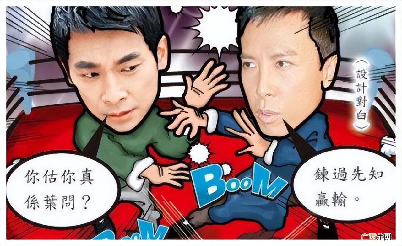 到底谁对谁错 赵文卓和甄子丹事件是怎么回事