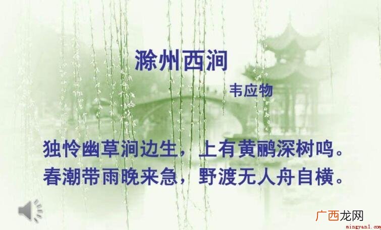 春潮带雨晚来急野渡无人舟自横的意思是什么
