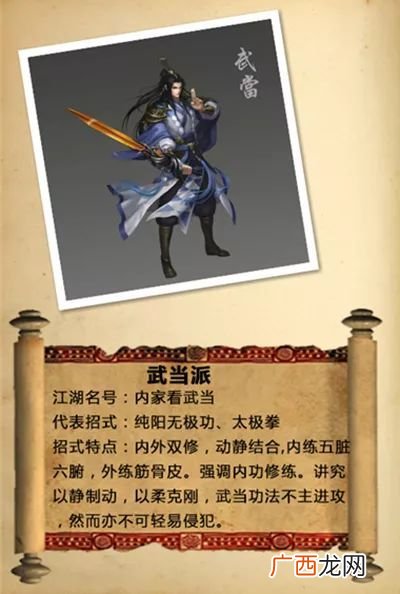 常说的江湖八大门派是指哪几个,仙剑奇侠传里的八大门派？