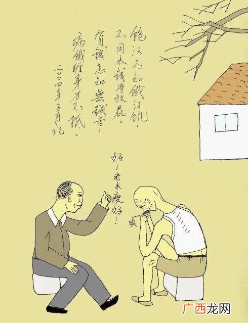 生在福中不知福后一句怎么说,饱汉不知饿汉饥下一句？
