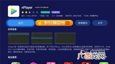 nplayer使用方法,nplayerdisk 可以删除吗？