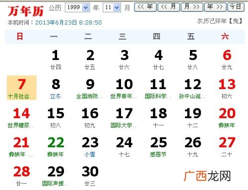 九月三十日是什么节日,一般部队退伍是几月份？