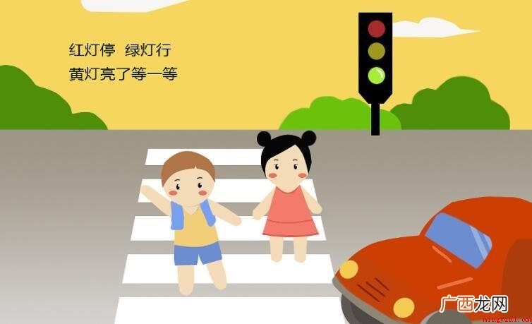 儿童交通安全小标语有哪些