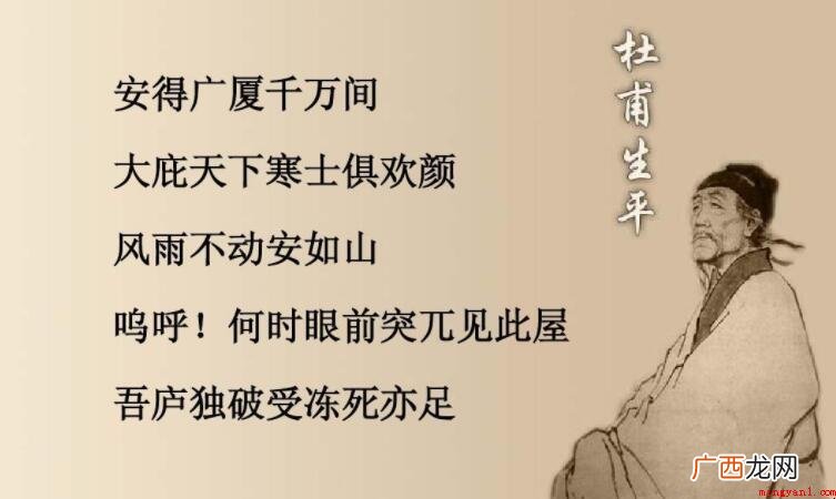 大庇天下寒士俱欢颜是什么意思