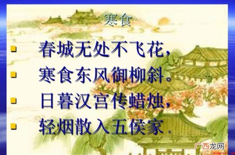 春城无处不飞花中春城的意思是什么