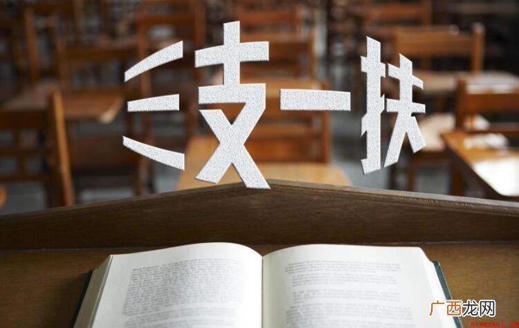 三支一扶容易考上吗?_教育频道 三支一扶容易考上吗