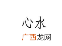 心水的寓意,带脚链有什么特殊意义么？