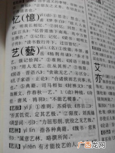 焉在古文中有哪些意思,古文中的“出焉”是什么意思？
