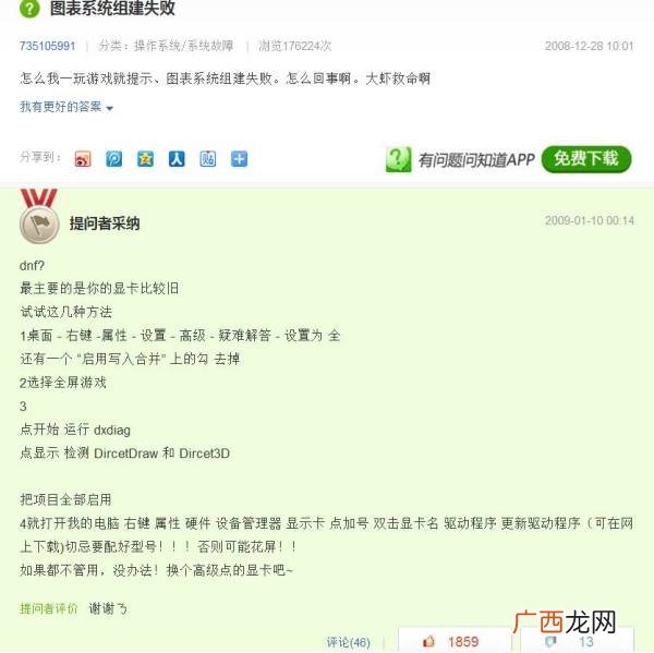 独显是什么意思,独显mx是什么意思？