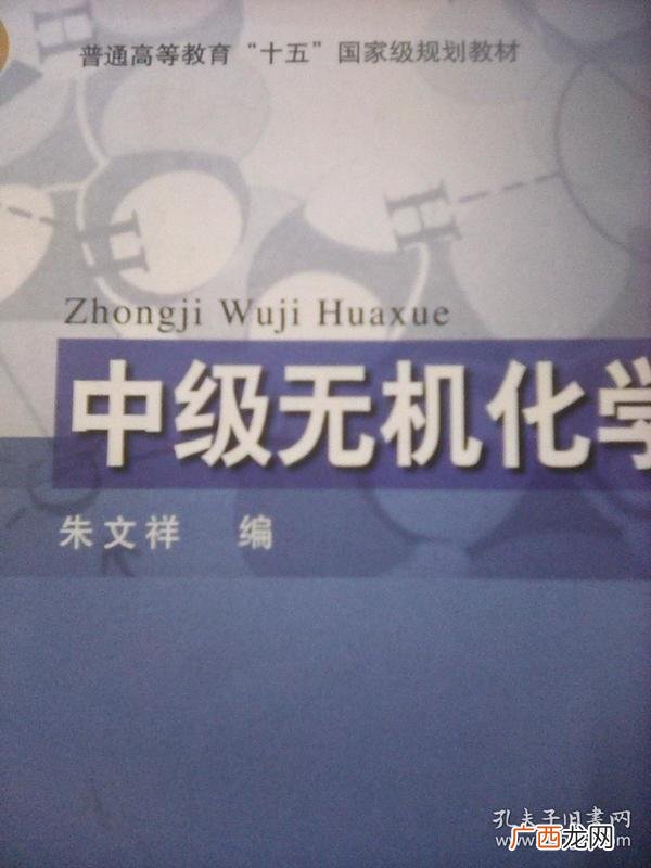 无机化学中的能级指什么,co能级排布顺序？