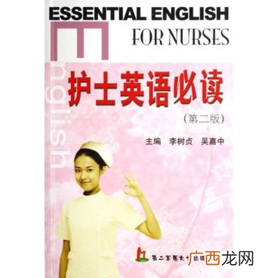 护士英语怎么读,护士英语怎么读怎么写？