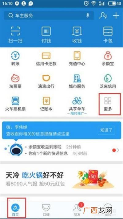 如何查找附近的中石油加油站,怎样查询中石化和中石油各地各种油价？