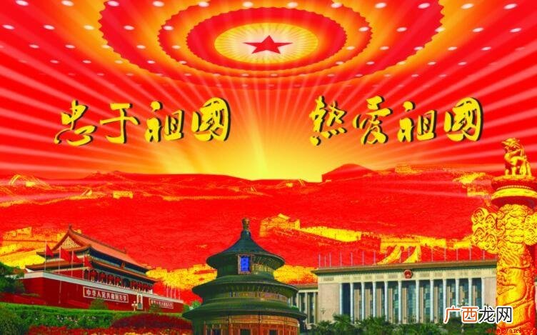热爱祖国的句子有哪些? 热爱祖国的句子有哪些