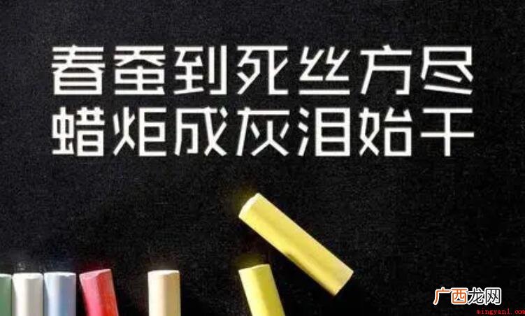 春蚕到死丝方尽下一句是什么