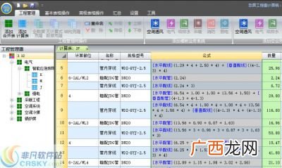 预算算量软件都有哪些,做工程预算，介绍个免费软件CAD算量，比较方便的，最好能有教学，谢谢？