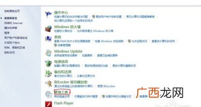 怎样打开lls管理器,如何使用电脑的常用命令?