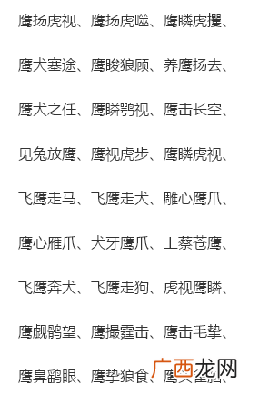 与狱字有关的成语有哪些,破狱是什么意思？