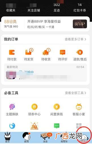 淘宝交易快照怎么看,怎么查看购物钱出自物处？