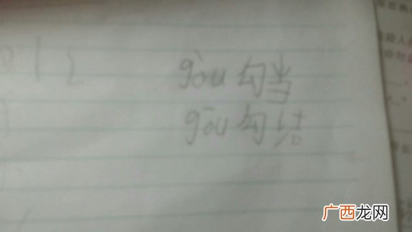 勾怎么组词,勾的组词，仅的组词？