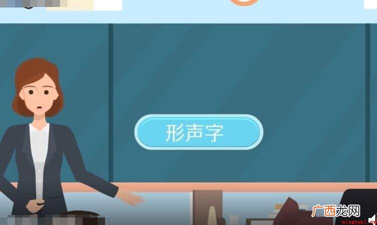 形声字的特点是什么