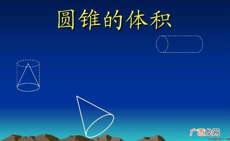 圆锥有几个面