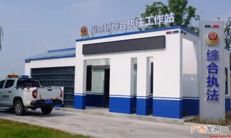 综合执法是干什么的