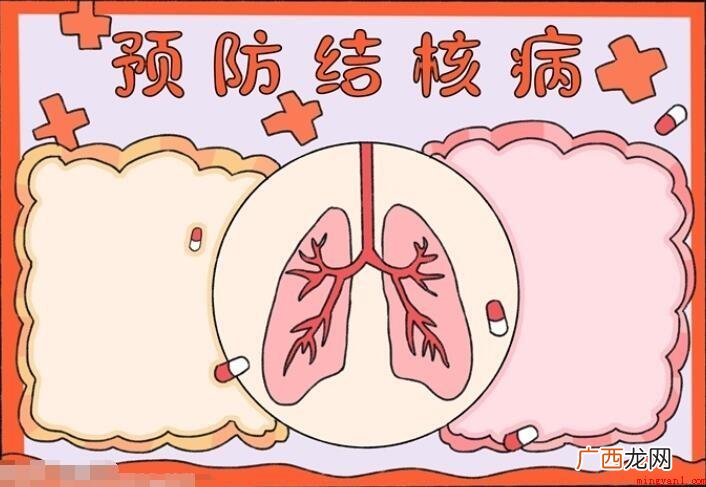 预防肺结核手抄报怎么画