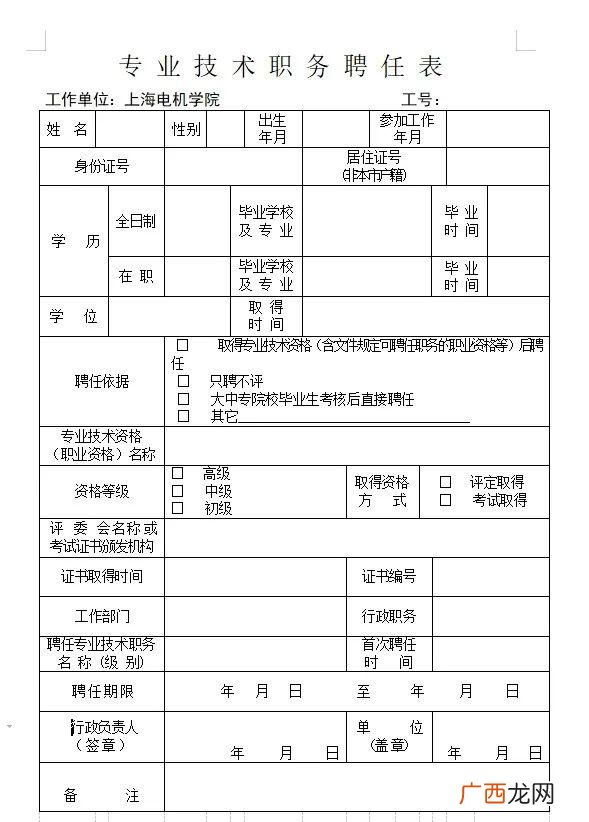 如何评价缪娴入户上海公示事件,上海户口公示后后面的流程？
