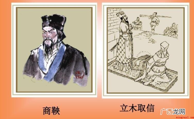 商鞅立木为信的故事告诉我们什么道理