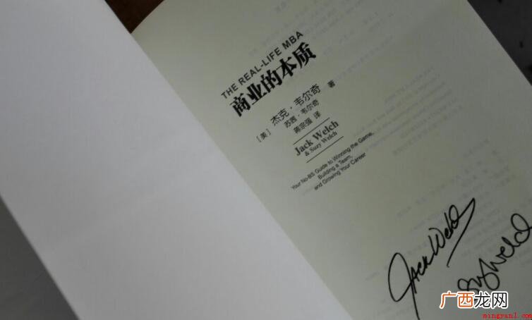 《商业的本质》读后感怎么写
