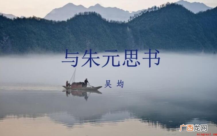 《与朱元思书》的创作背景是什么
