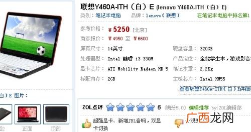 酷睿i3和酷睿双核的区别,i3和i5有什么区别？