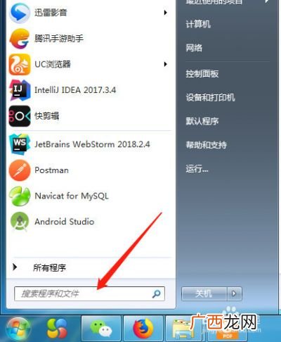 如何快速启动任务管理器,windows打开任务管理器快捷键？