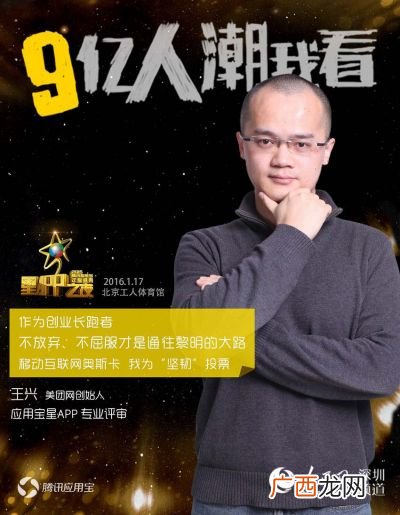 美团创始人是谁,美团公司主要经营者？