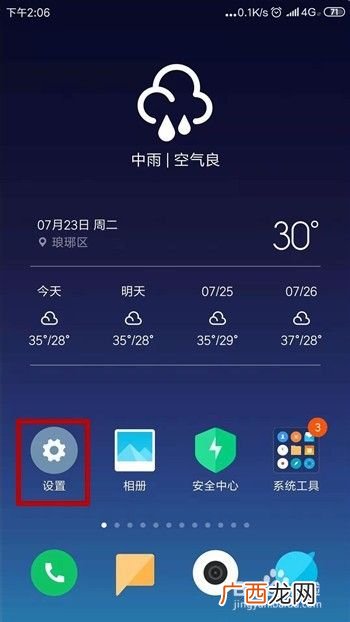 miui优化怎么关闭一加,一加9怎么关掉一个系统？