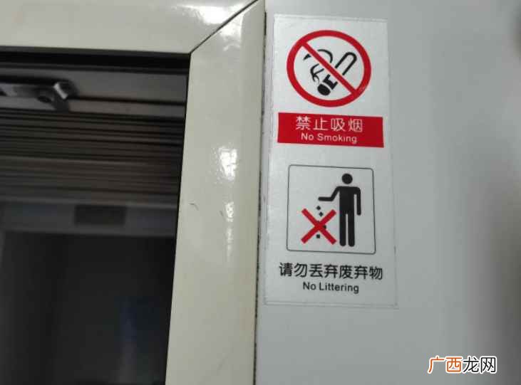 火车上可以抽烟吗？