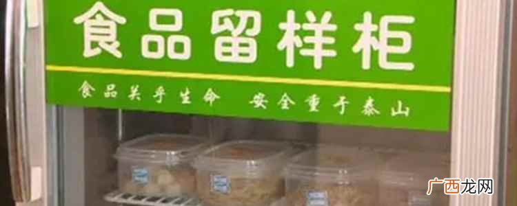 留样食品的留样数量不少于200g 留样食品的留样数量不少于多少克