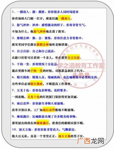 表示坚固耐用成语,皮实耐造近义词？